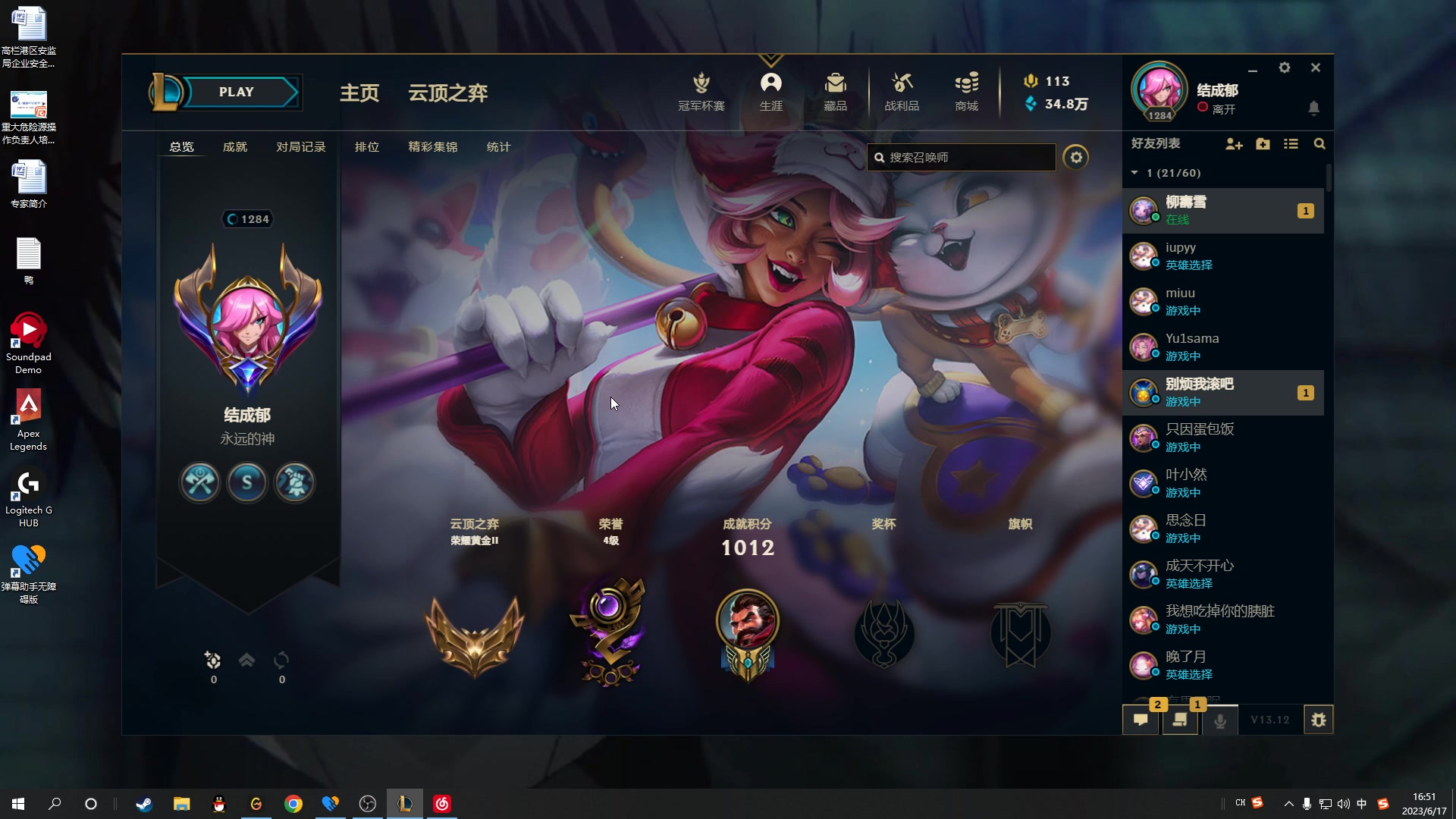 【2023-06-17 16点场】结成郁丶：Coalesce