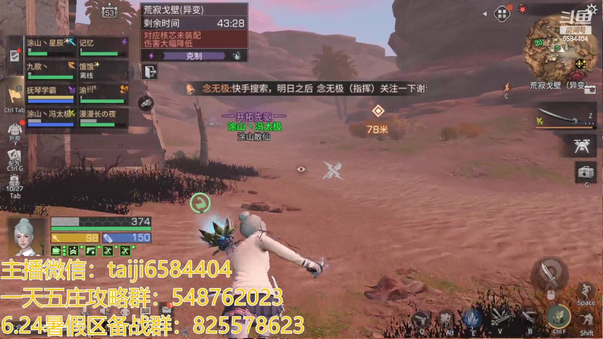 【2023-06-18 21点场】中华田园冯太极：6月24周六暑假区出击