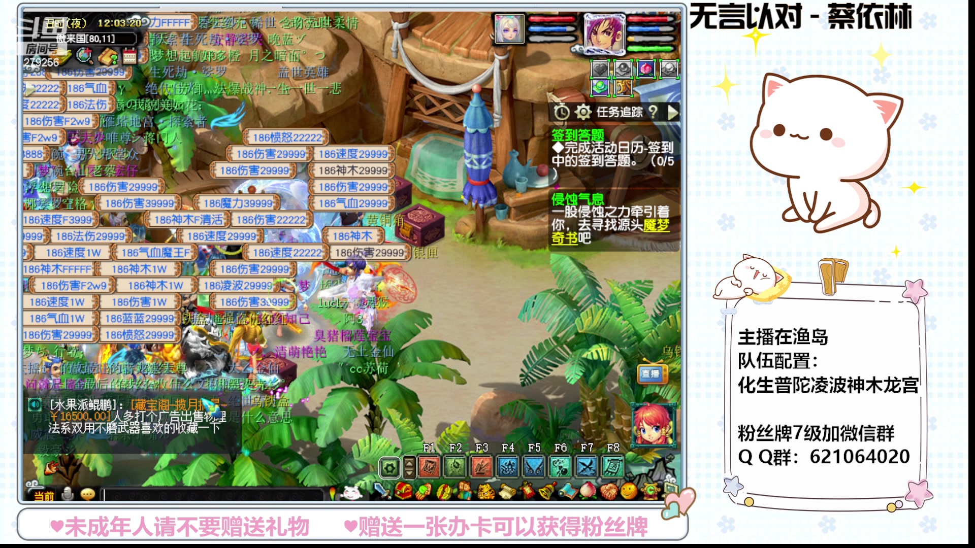 【2023-06-18 11点场】猪猪小仙女呀：渔岛永不翻车日常~