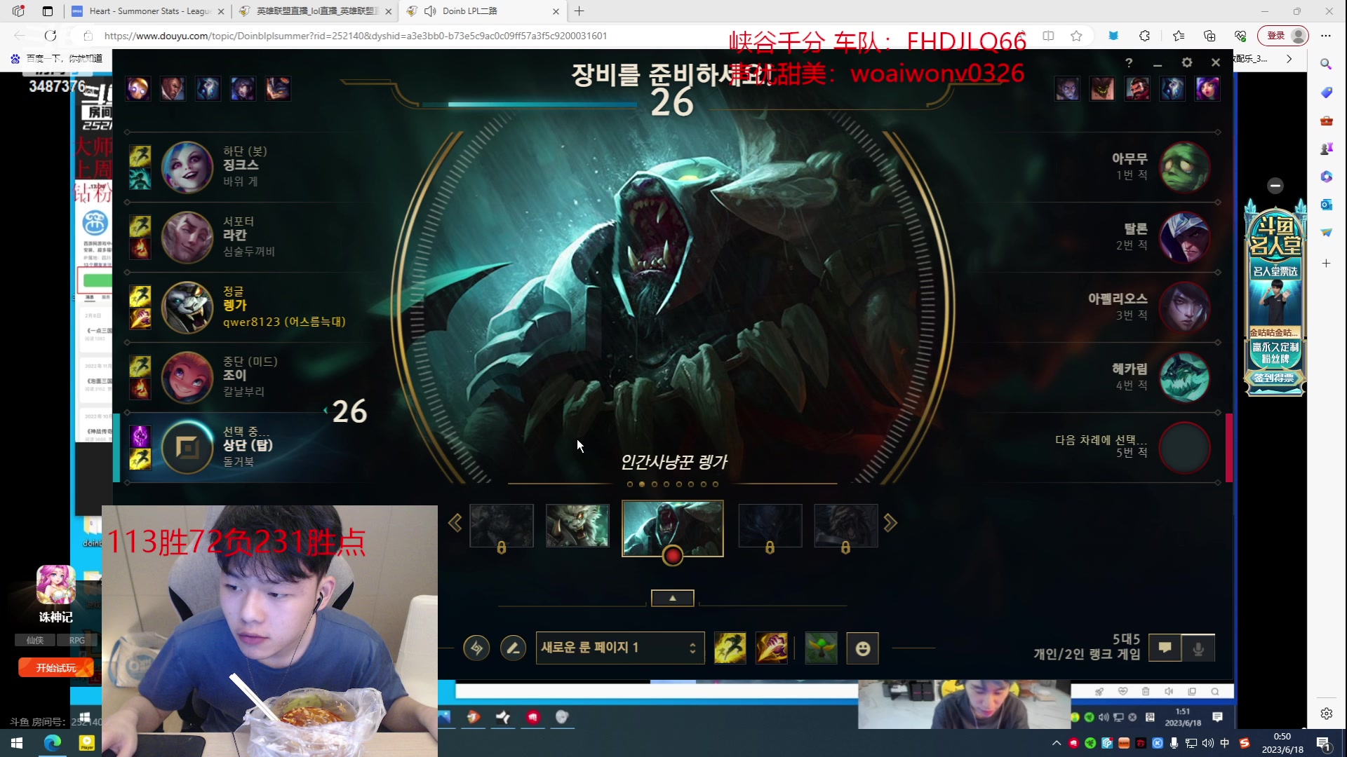 【2023-06-18 00点场】辛巴imb丶丶：狮王韩服排位之路第12天！