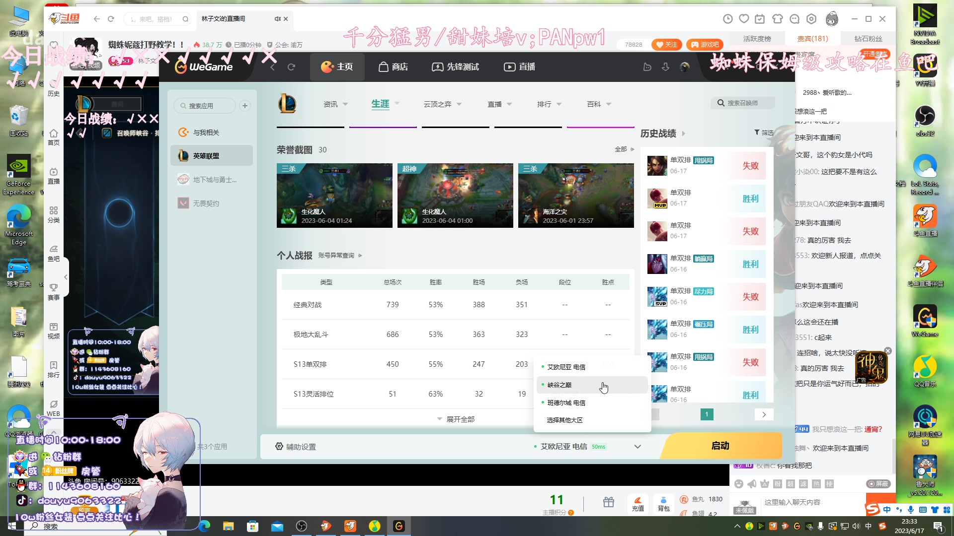 【2023-06-17 23点场】林子文i：蜘蛛妮蔻打野教学！！
