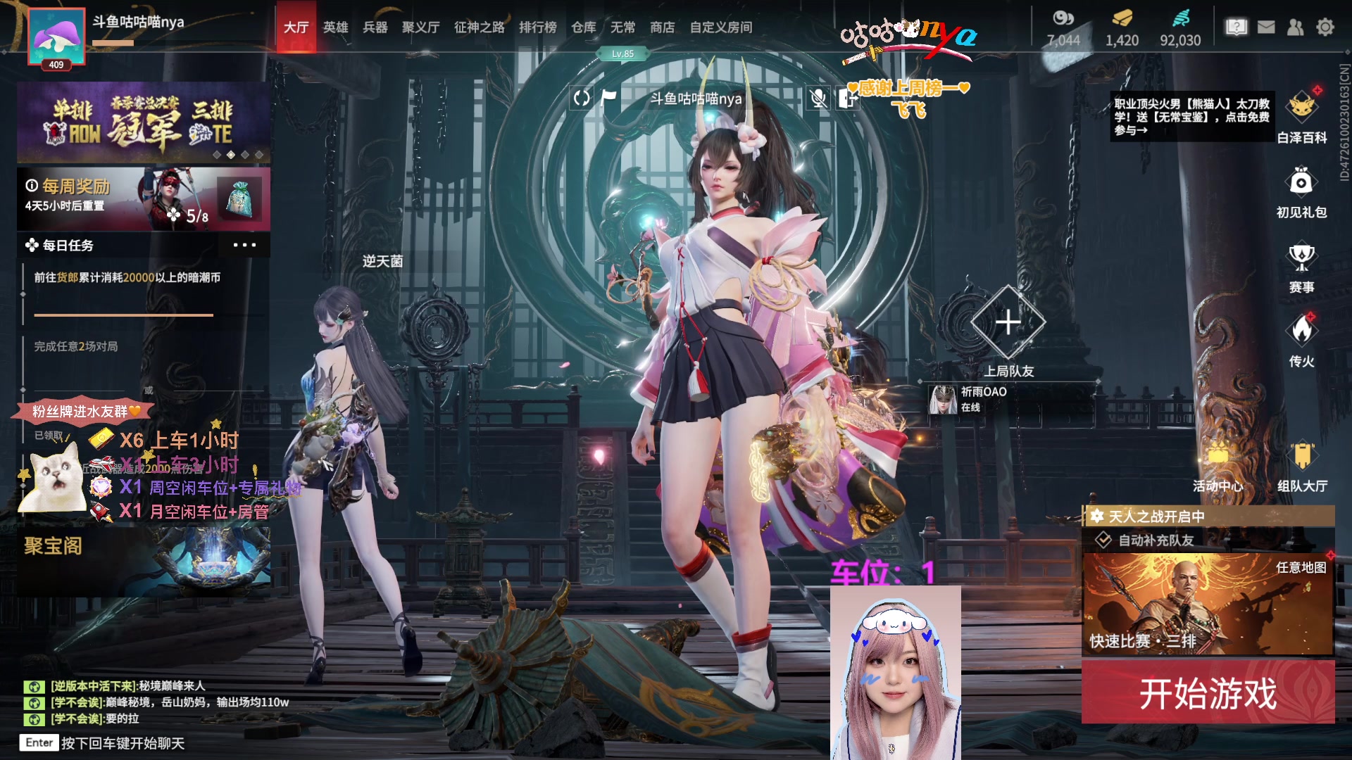 【2023-06-17 21点场】咕咕喵nya：⭐有车位⭐jk胡桃哈西哈西
