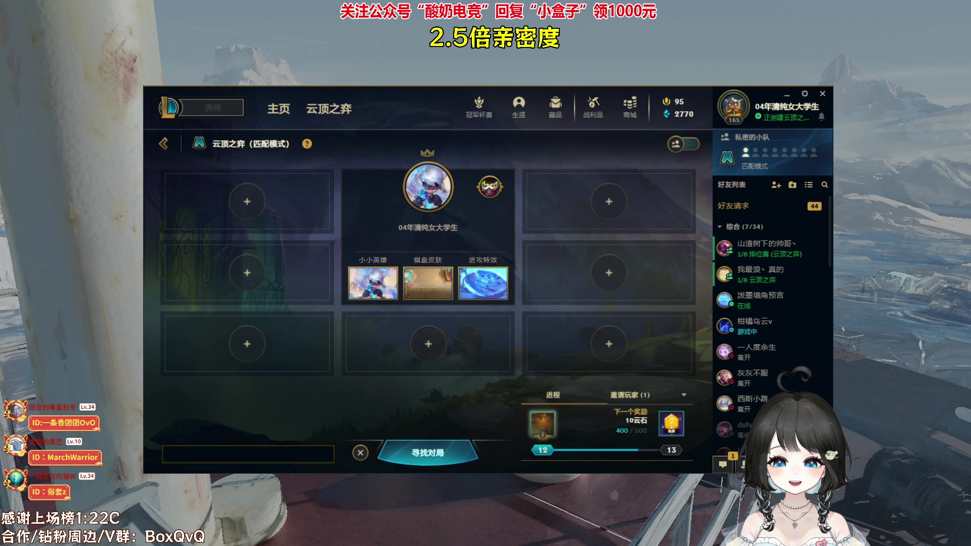 【2023-06-18 18点场】小盒子u：女大学生2倍亲密度版❤