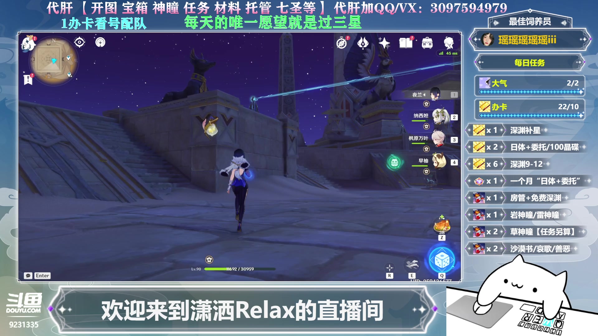 【2023-06-18 03点场】潇洒Relax：1办卡补星免费看号，潇潇正在待命~