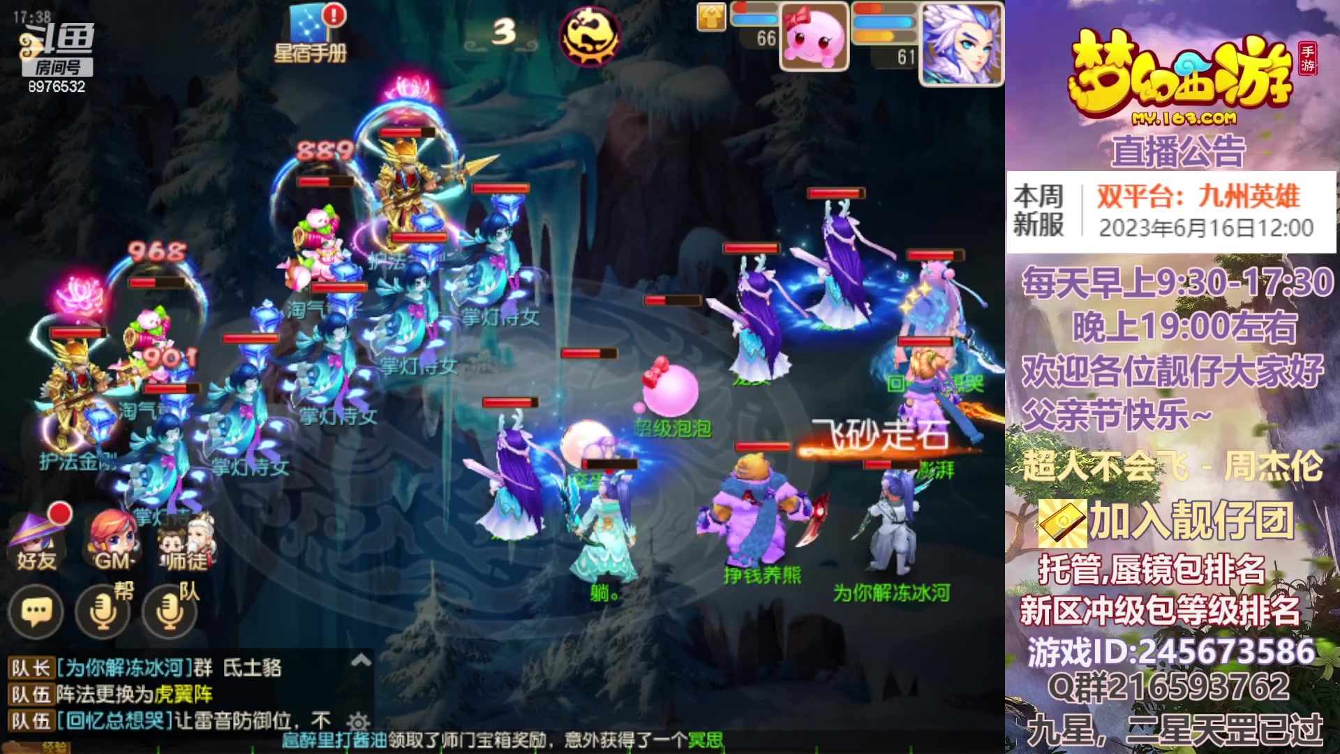 【2023-06-18 17点场】QAQ铭小明：梦幻手游新手新区推荐