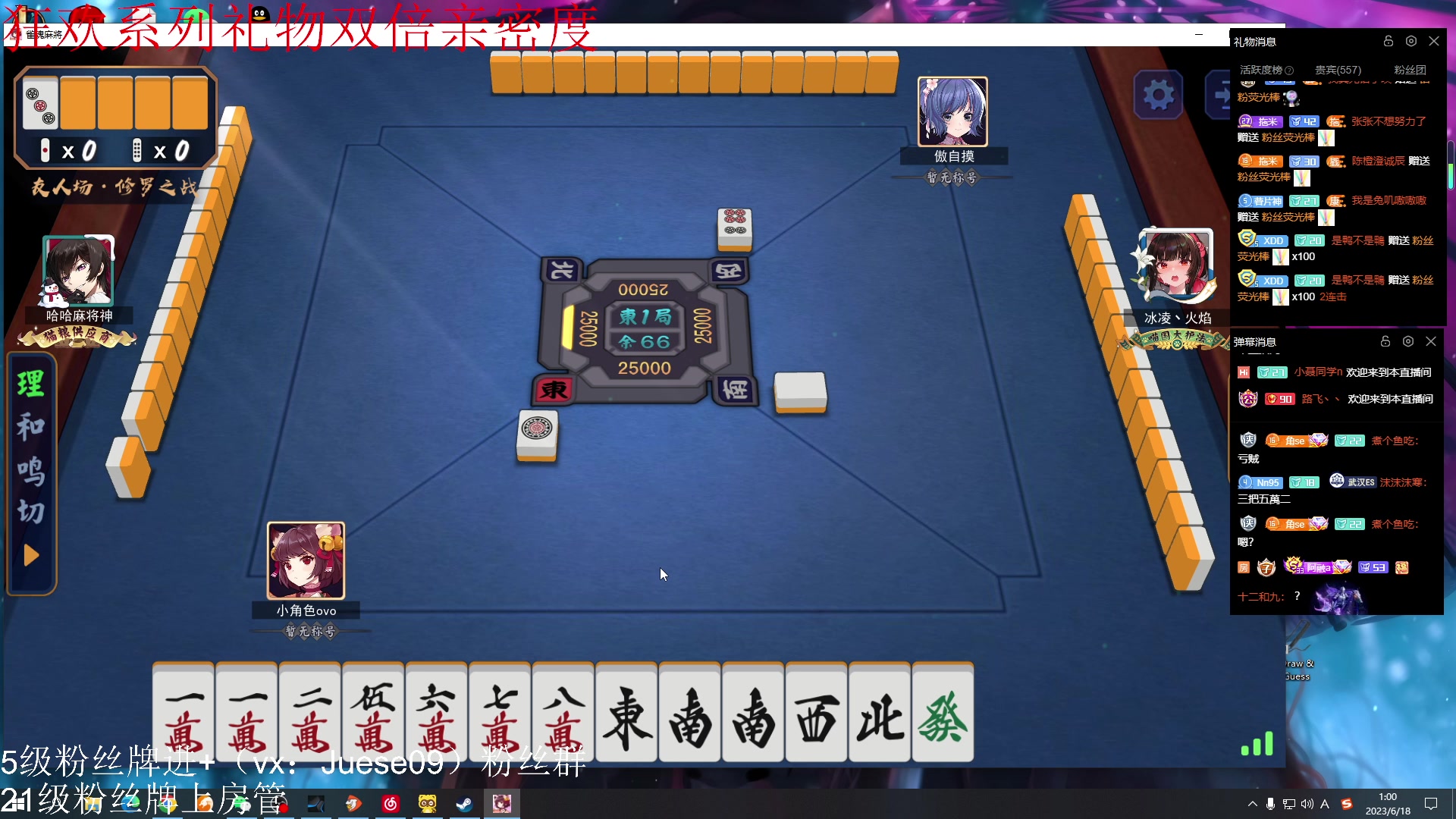 【2023-06-18 00点场】小角色ovo：小游戏时间！！！