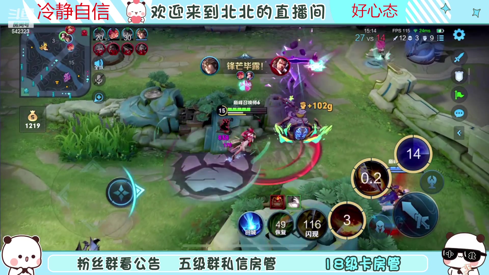 【2023-06-14 19点场】小笨蛋北北：(122段中路)巅峰2400冲第一