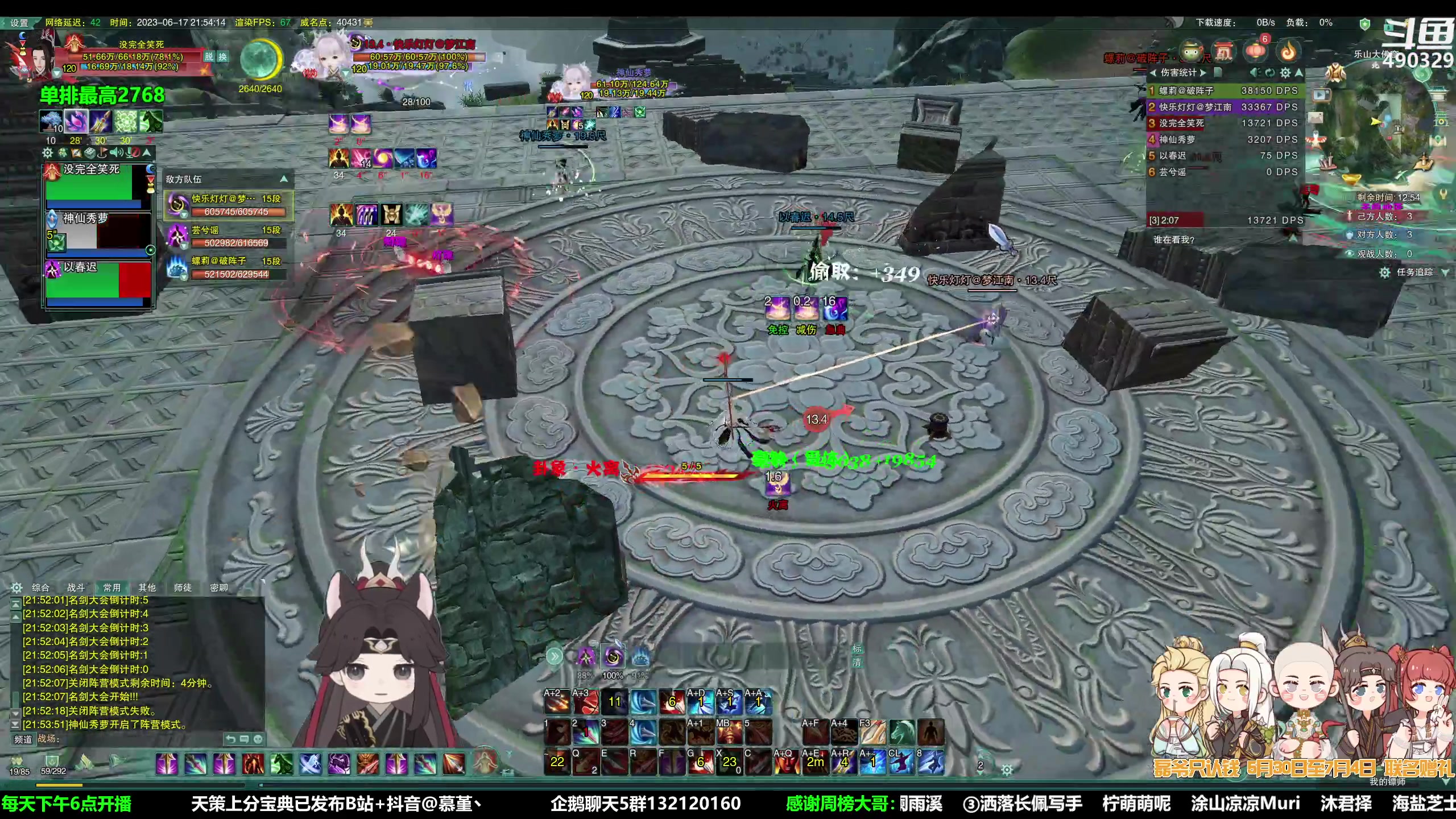 【2023-06-17 21点场】慕堇丶：组排策冰利！