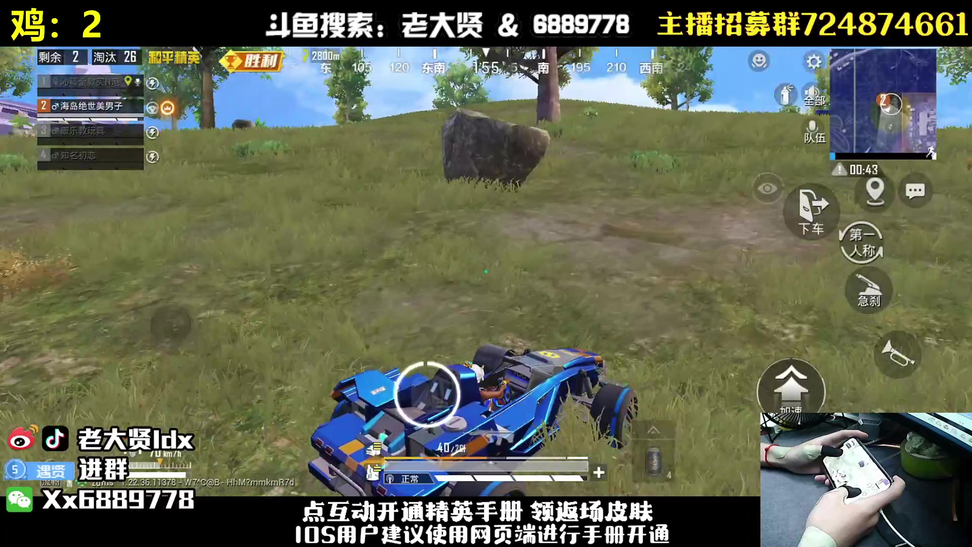 【2023-06-18 01点场】老大贤：王牌1v4：带你看遍海岛上的小姐姐