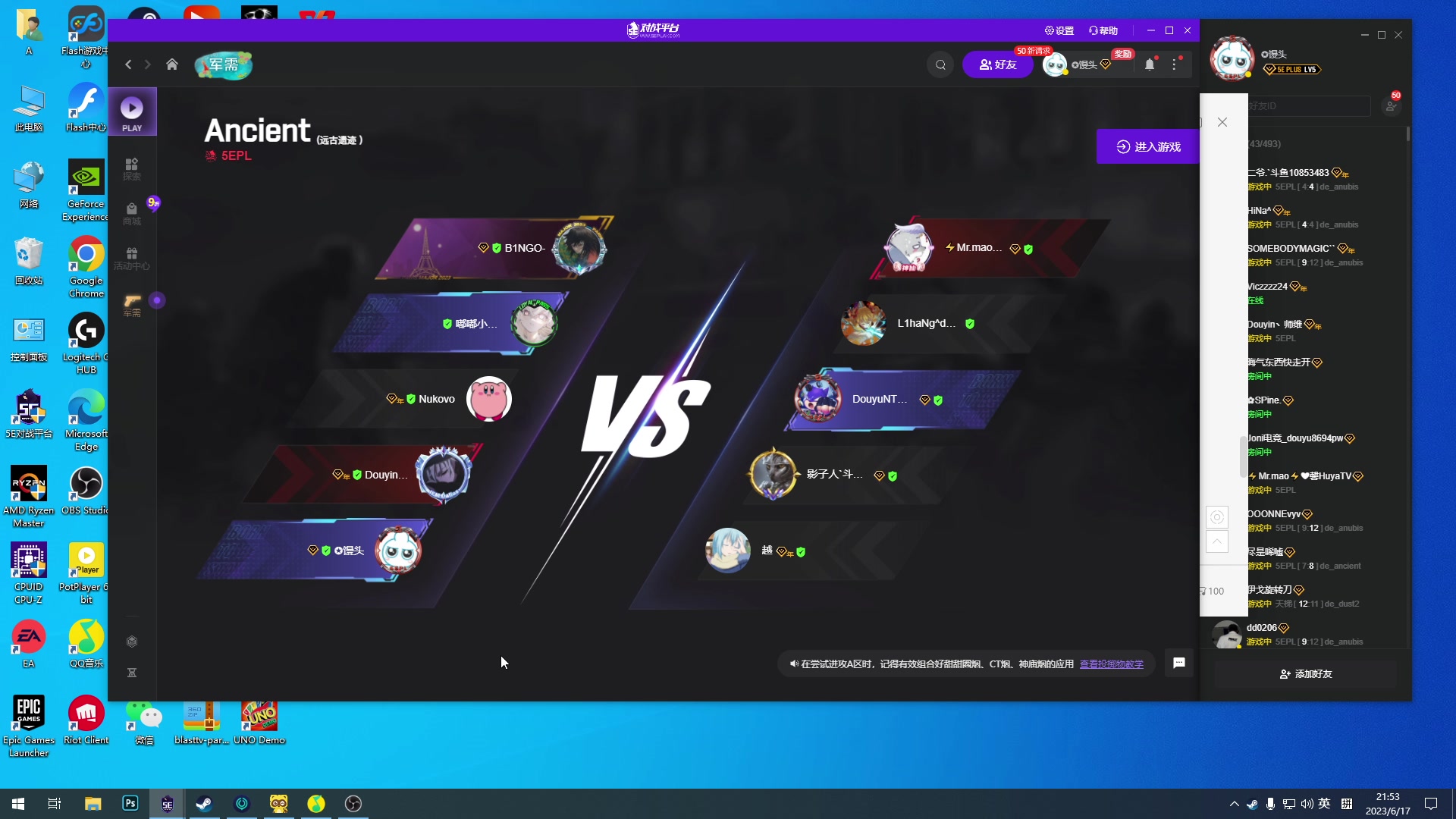 【2023-06-17 21点场】CSGO馒头：打打PL吧玩玩RPG