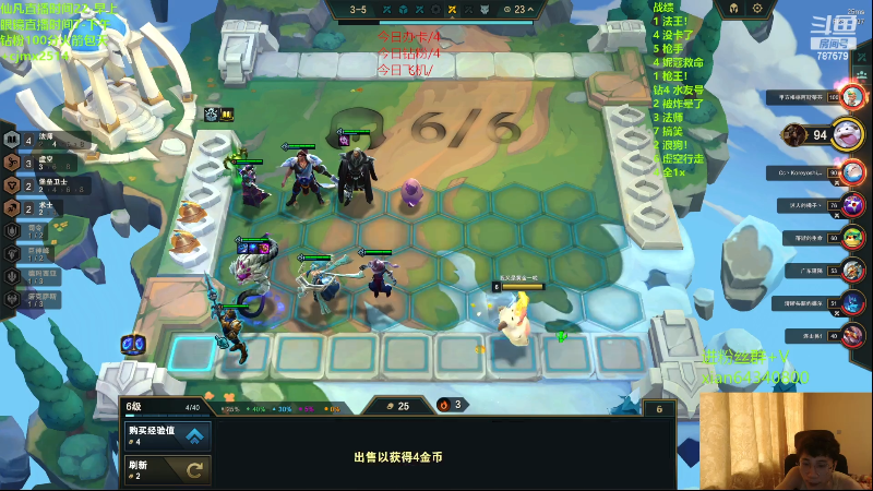 【lol云顶之弈】仙凡哥哥丶的精彩时刻 20230618 15点场