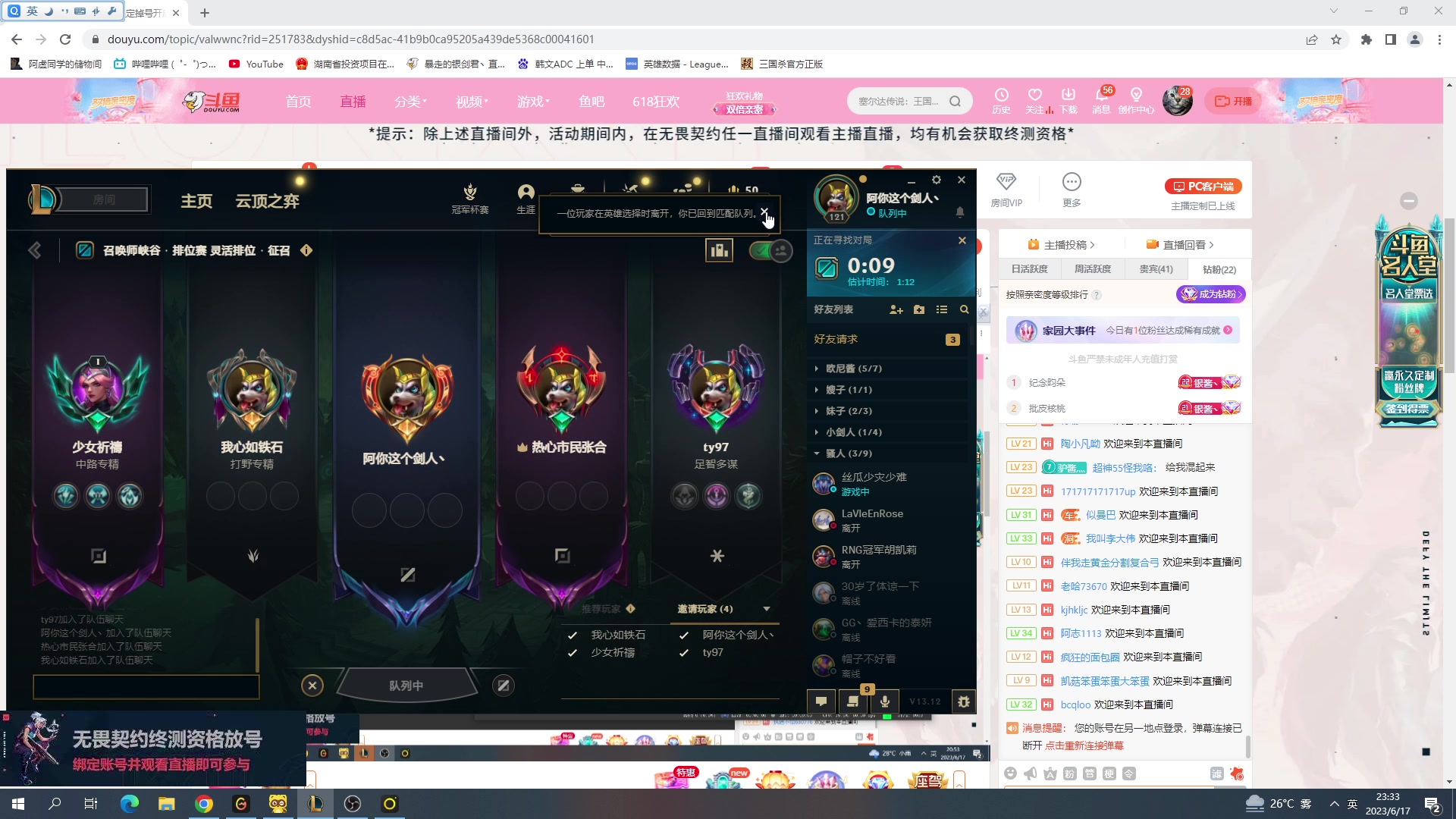 【2023-06-17 22点场】暴走的银剑君丶：银剑君：重新绑定账号，掉落终测资格！