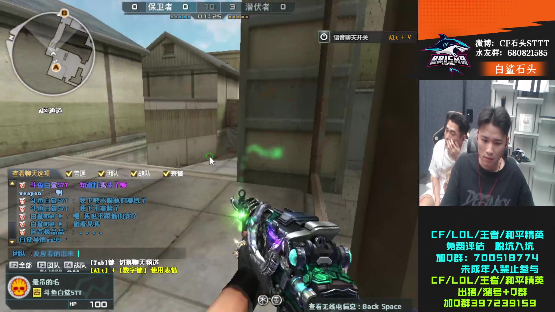 【2023-06-17 23点场】白鲨石头丶：今天有双倍哦~~可以送送荧光棒！