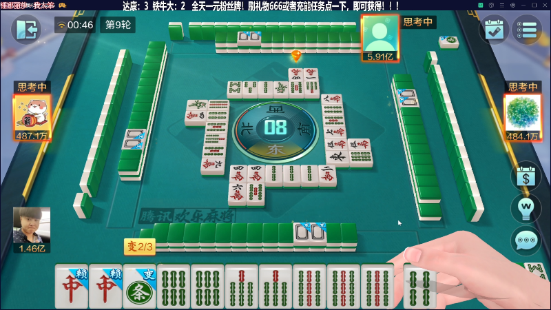 我在斗鱼看靓旭直播欢乐麻将