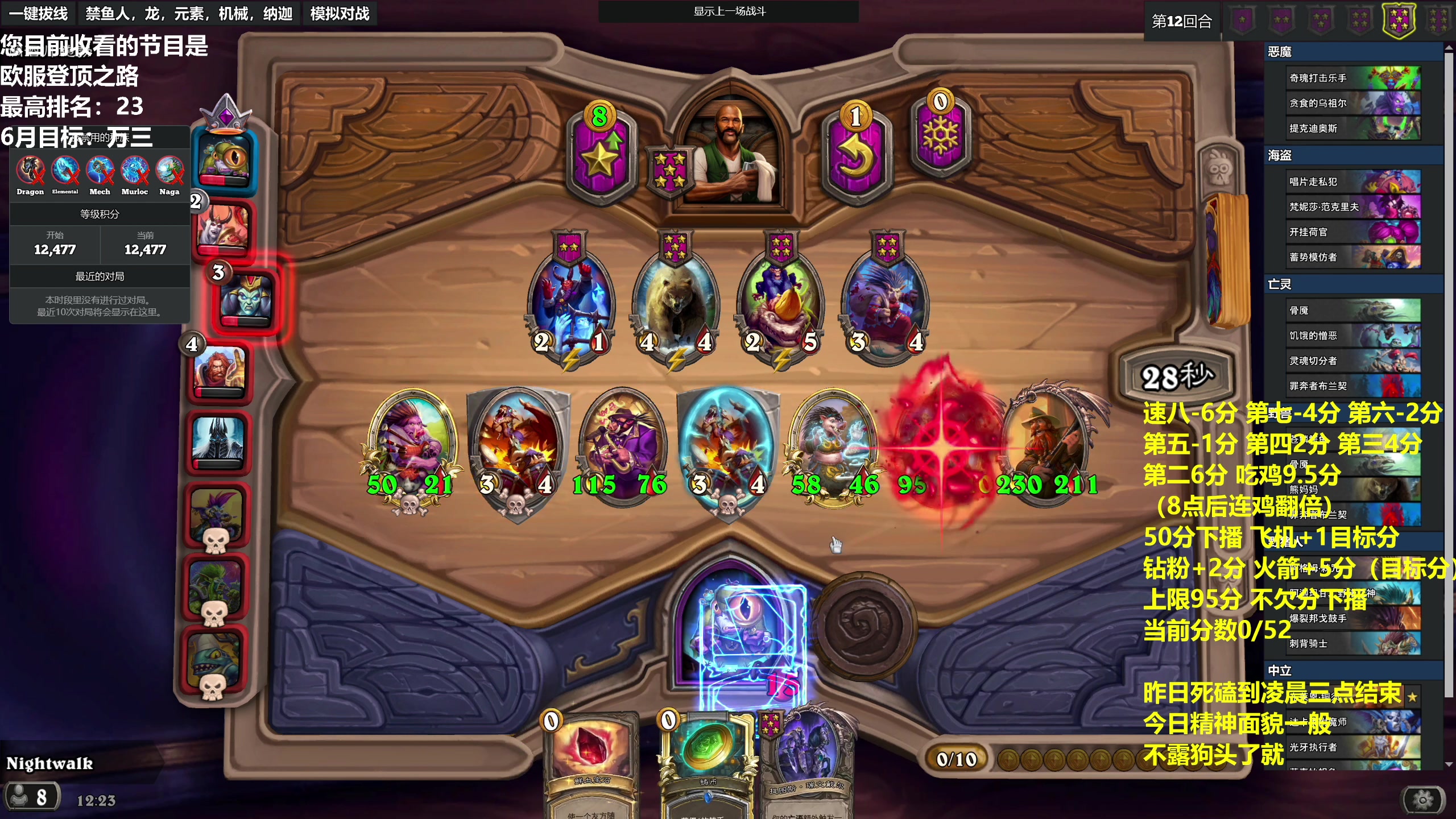 【2023-06-18 11点场】衣锦夜行：今日万三！欧服前十我来了！