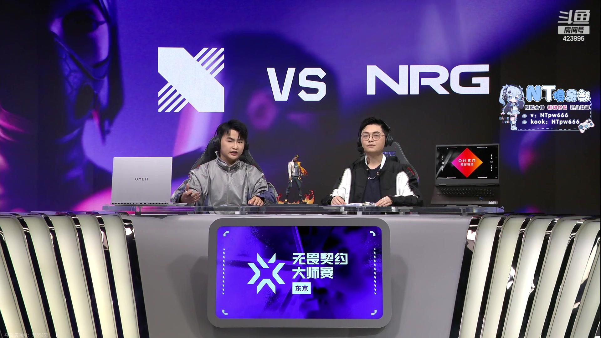 【2023-06-18 12点场】sy是个萌妹：专业解说 DRX - NRG！