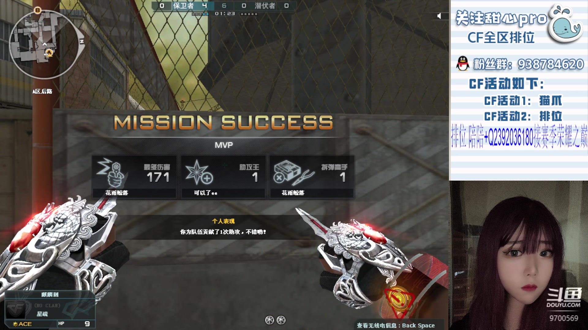 【2023-06-18 02点场】甜心pro：全区排位/秒上号/最强下饭女打手