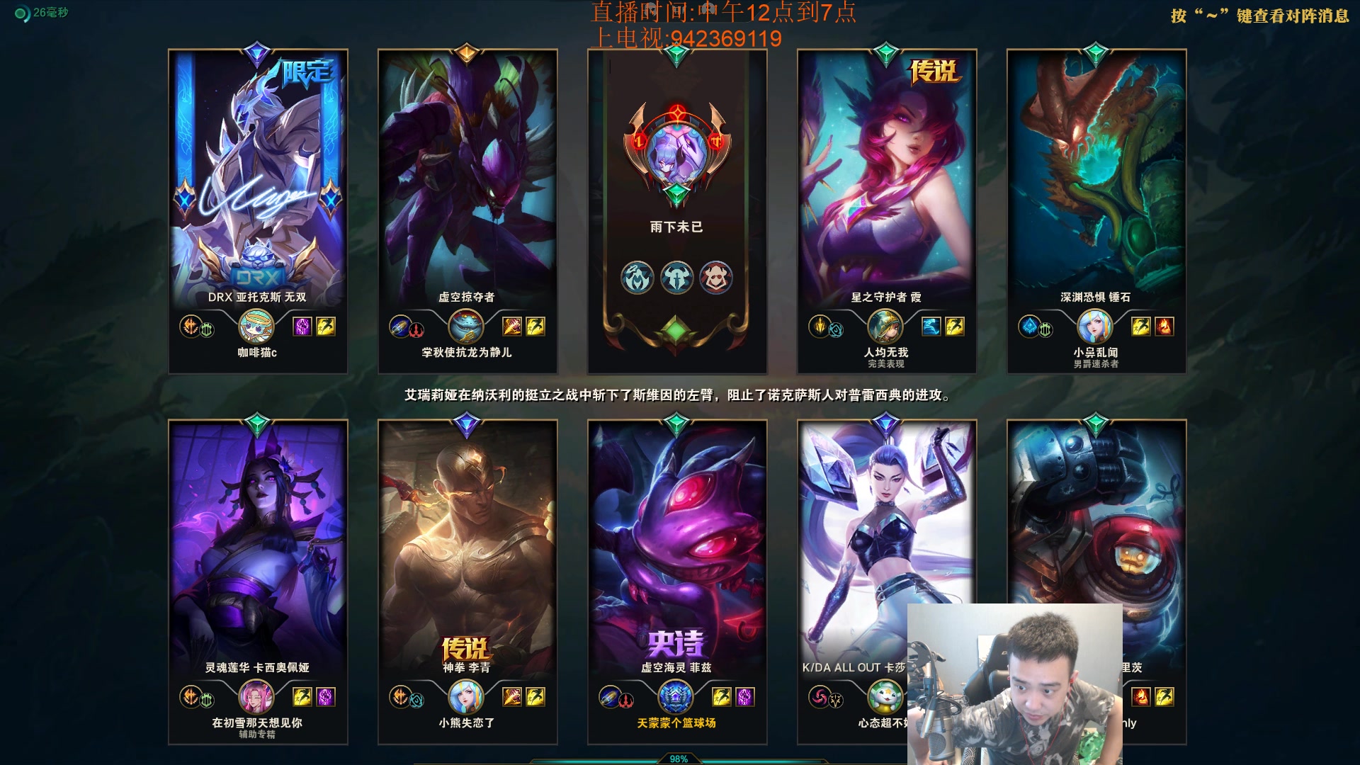 【2023-06-18 11点场】LOL丶摇摆：韩服70胜率450分鱼人教学!