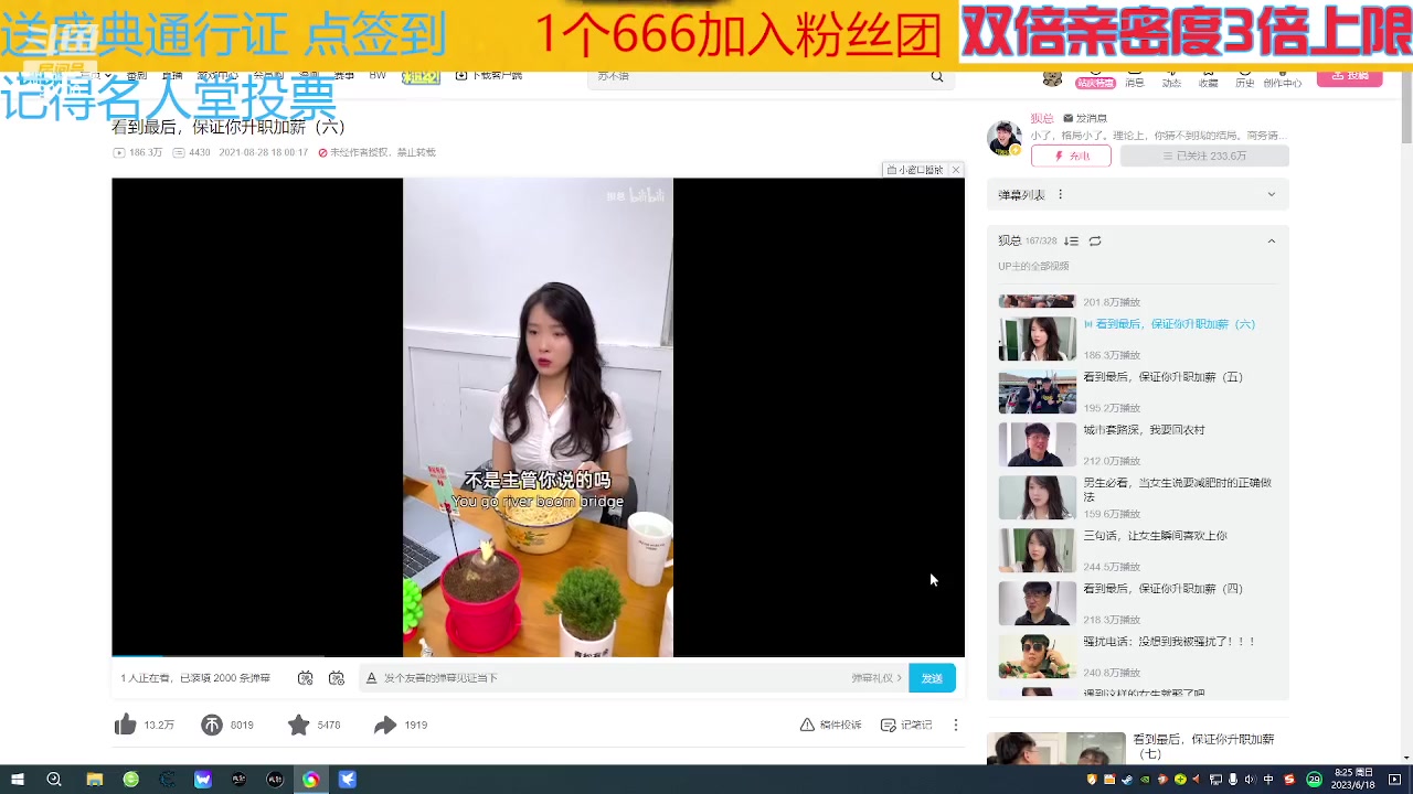 【2023-06-18 07点场】呆妹儿小霸王：【1.5倍】名人堂投票冲一下鸭~~