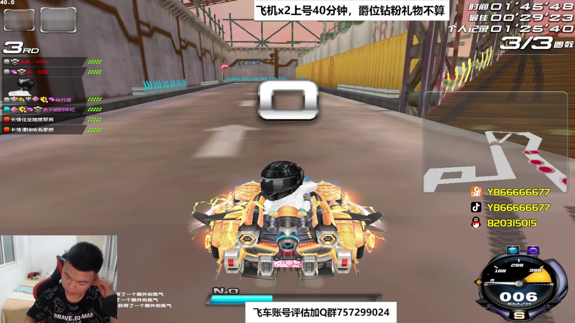 【2023-06-17 20点场】BN丶严斌：阿歪来啦，晚上好。开飞啊