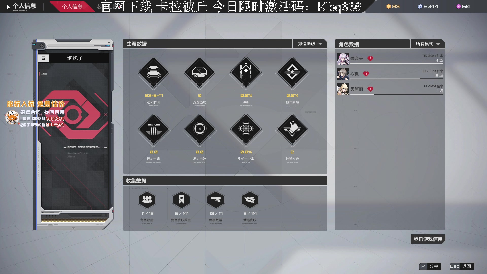 【2023-06-18 18点场】yjjimpaopao：卡拉彼丘 二次元大师YJJ