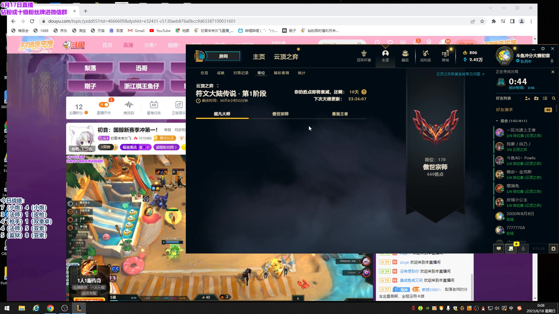 【2023-06-17 23点场】初音未来灰飞：初音：国服新赛季冲第一！