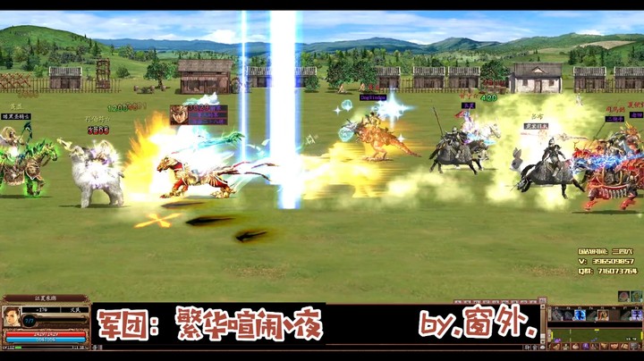 三国ol国战视频集锦6.15