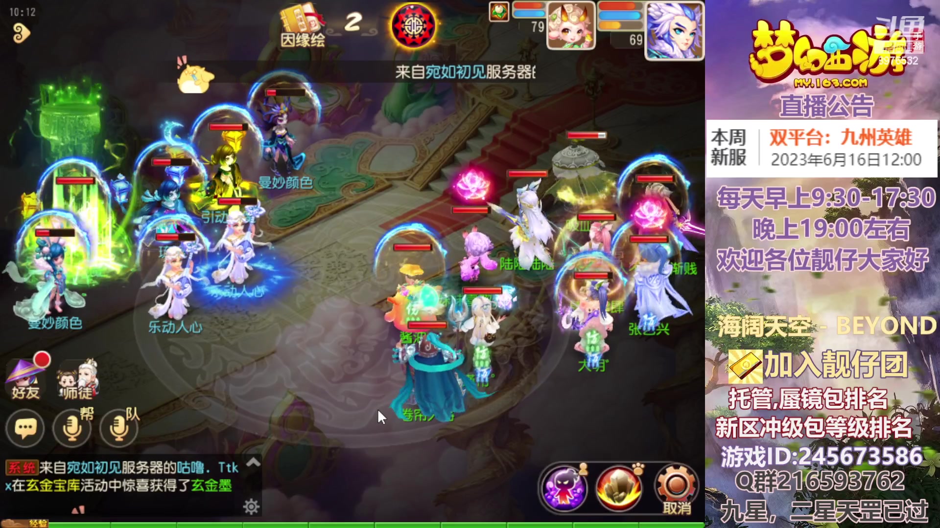 【2023-06-18 09点场】QAQ铭小明：梦幻手游新手新区推荐