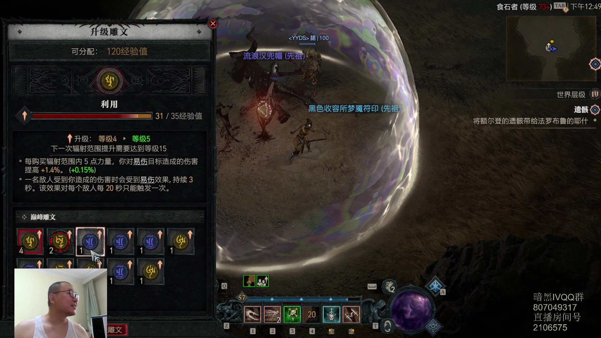 【2023-06-18 12点场】英雄吕布：暗黑4  游侠 开荒