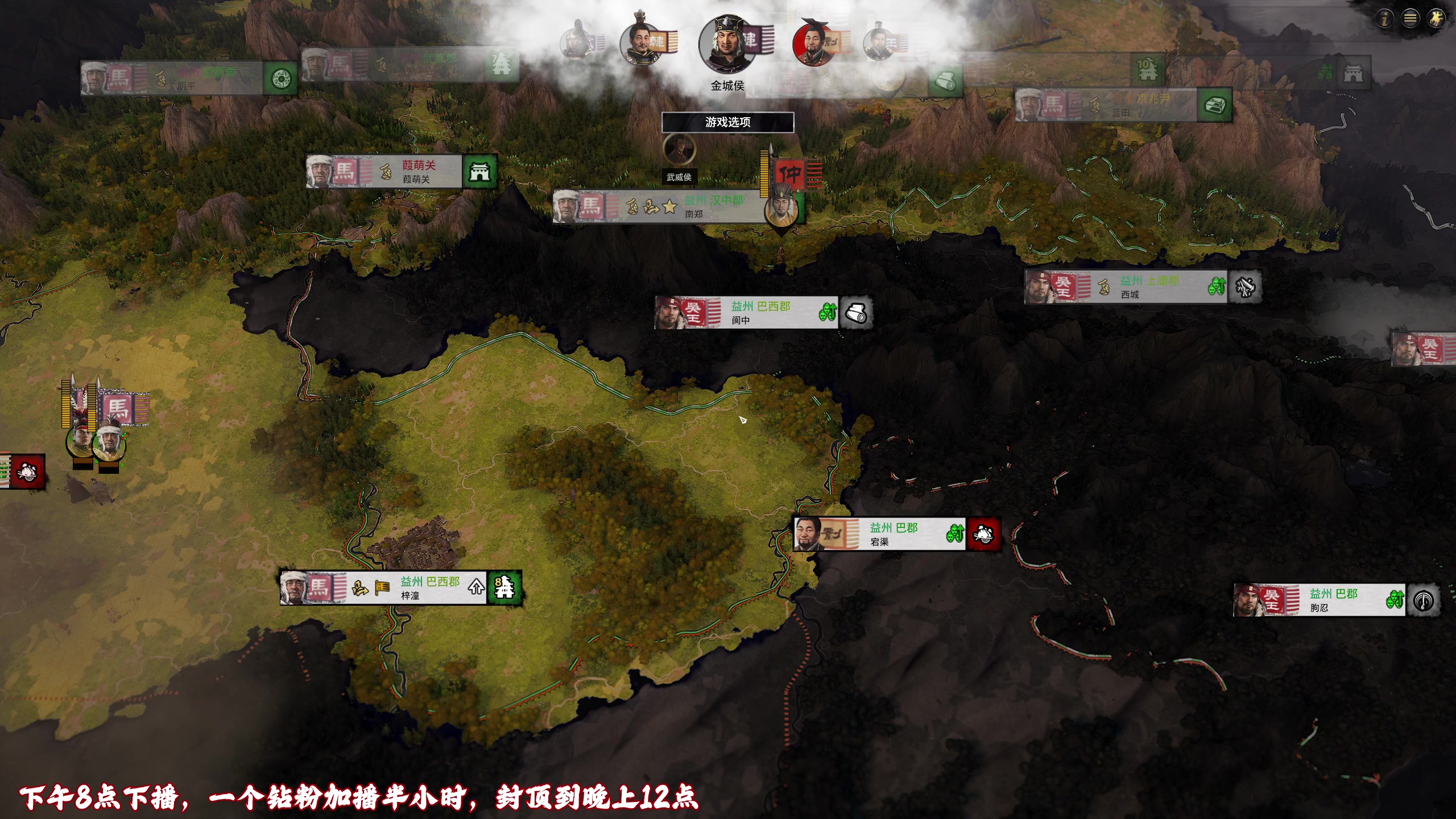【2023-06-18 11点场】午夜抹抹茶：全战三国-今天马超必无敌