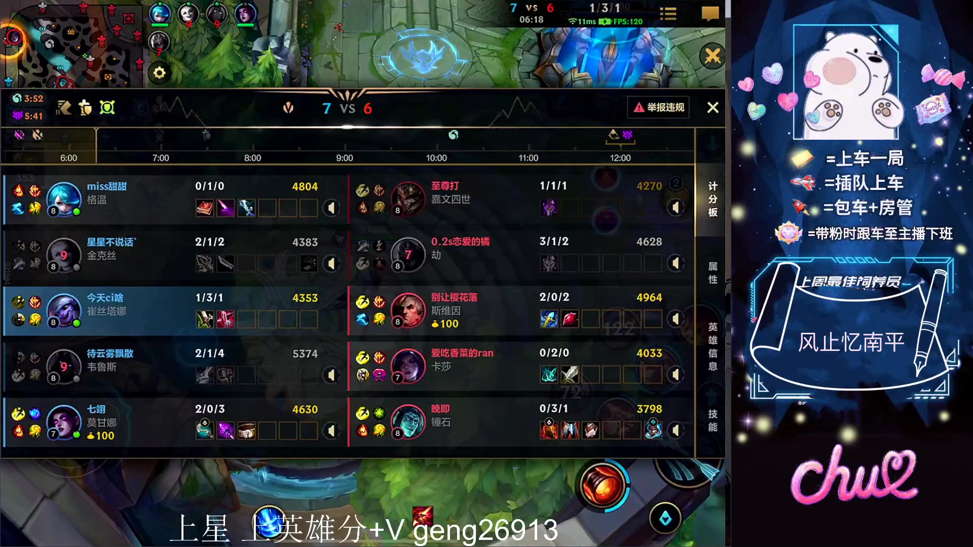 【2023-06-17 23点场】耿枫QUQ：火热带粉 可帮打~