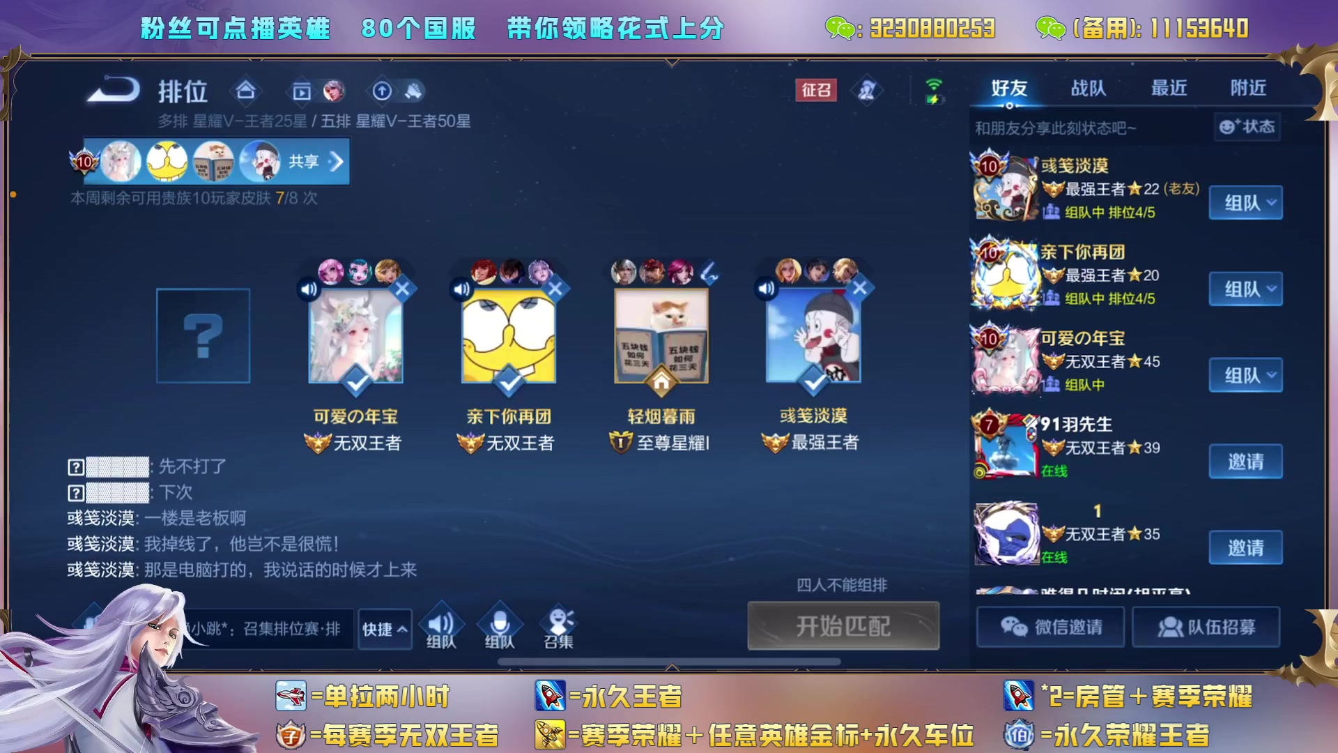 【2023-06-18 14点场】HK提笔：双国服，二带三全天有车位