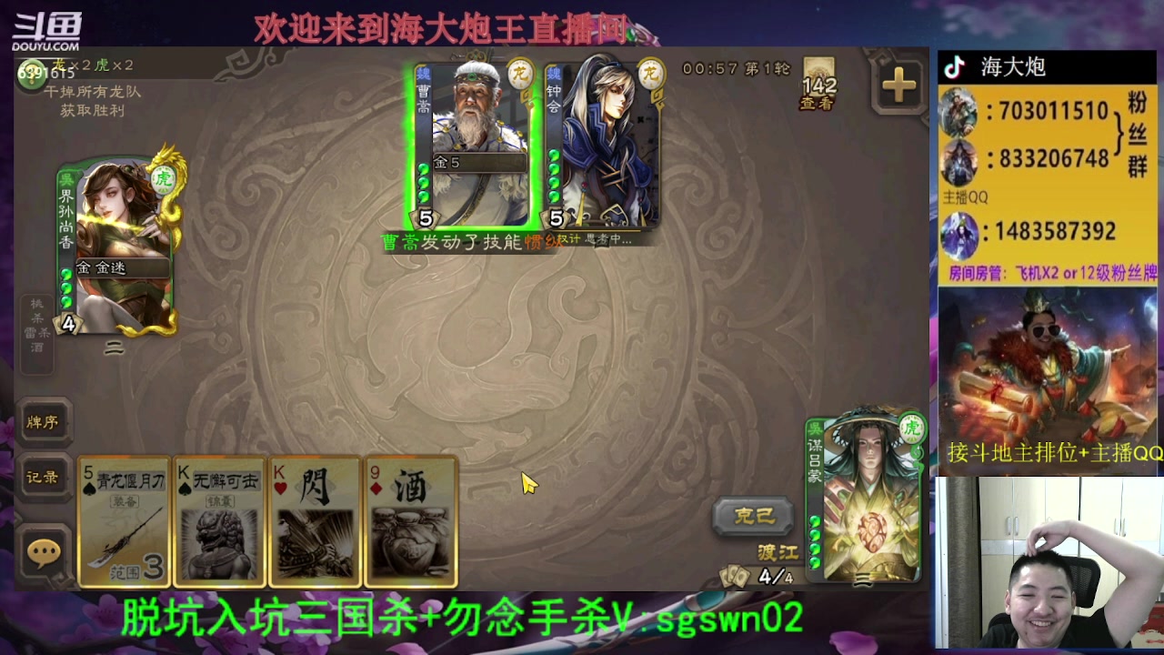 【2023-06-17 22点场】海大炮王o：斗地主大宝教学