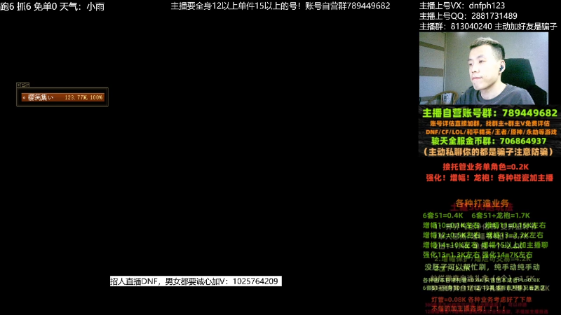 【DNF】今日不服的精彩时刻 20230618 01点场