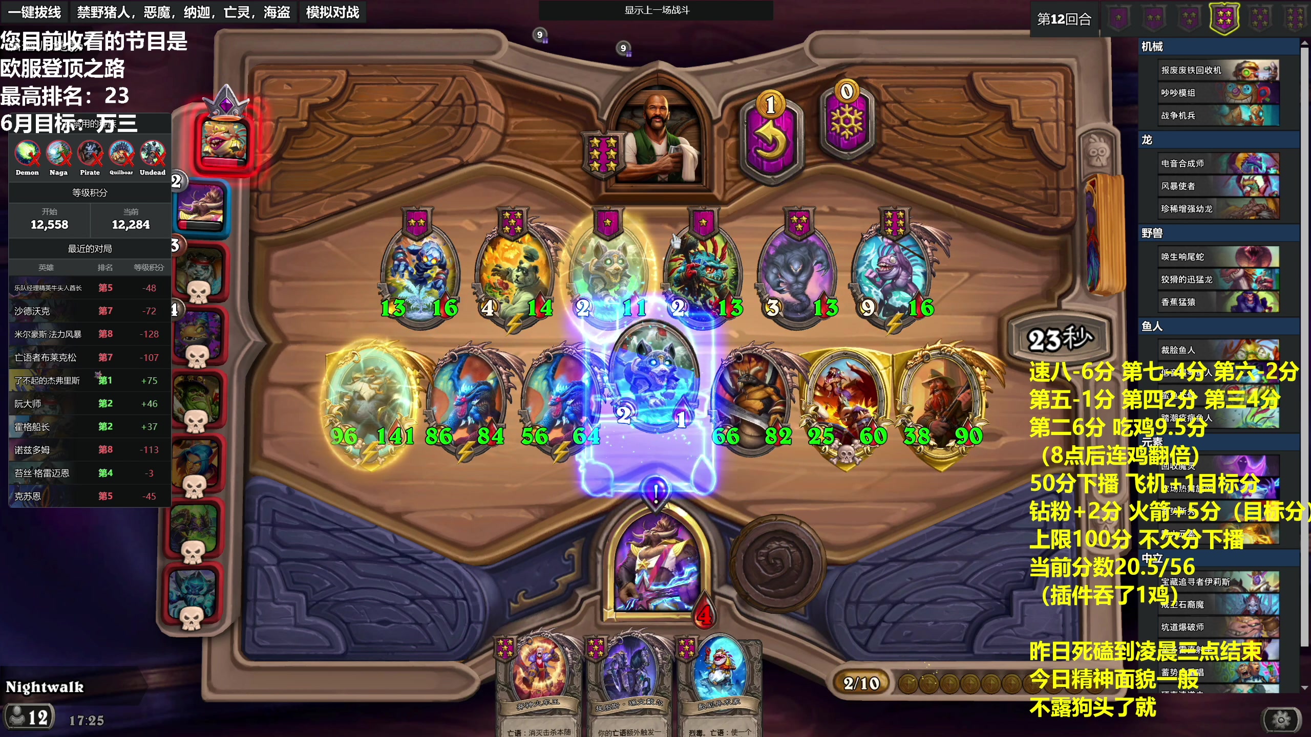 【2023-06-18 17点场】衣锦夜行：今日万三！欧服前十我来了！