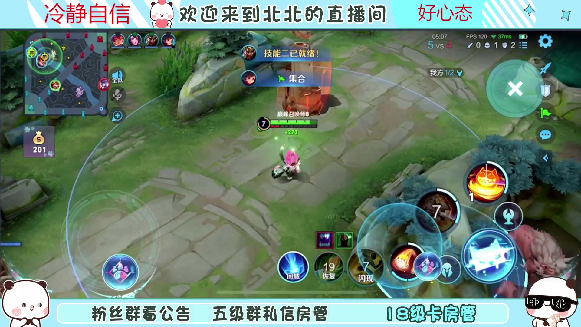 【2023-06-16 21点场】小笨蛋北北：(122段中路)巅峰2500冲第一