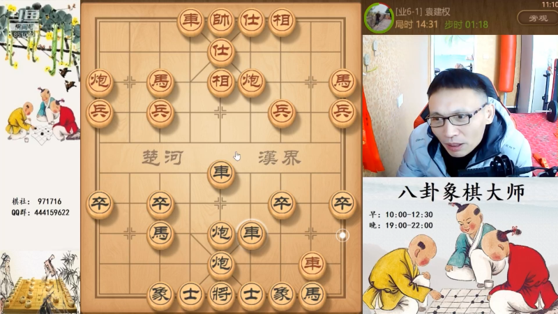 【天天象棋】八卦象棋大师的精彩时刻 20230618 22点场