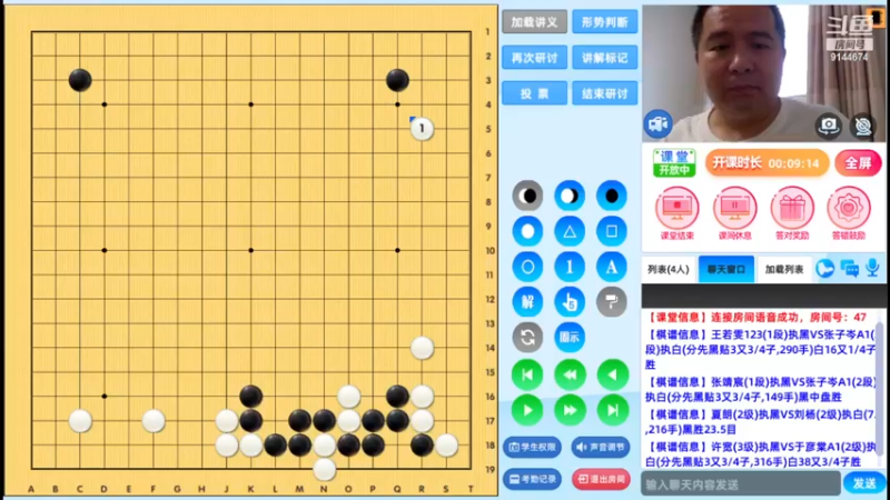 周日6点半有段班20230618围棋网课