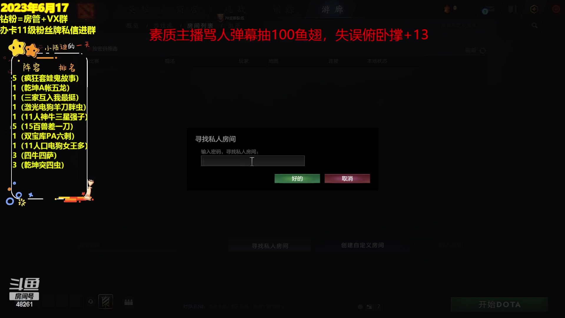 【2023-06-17 20点场】陌小陌：稳住第一，冲冲！