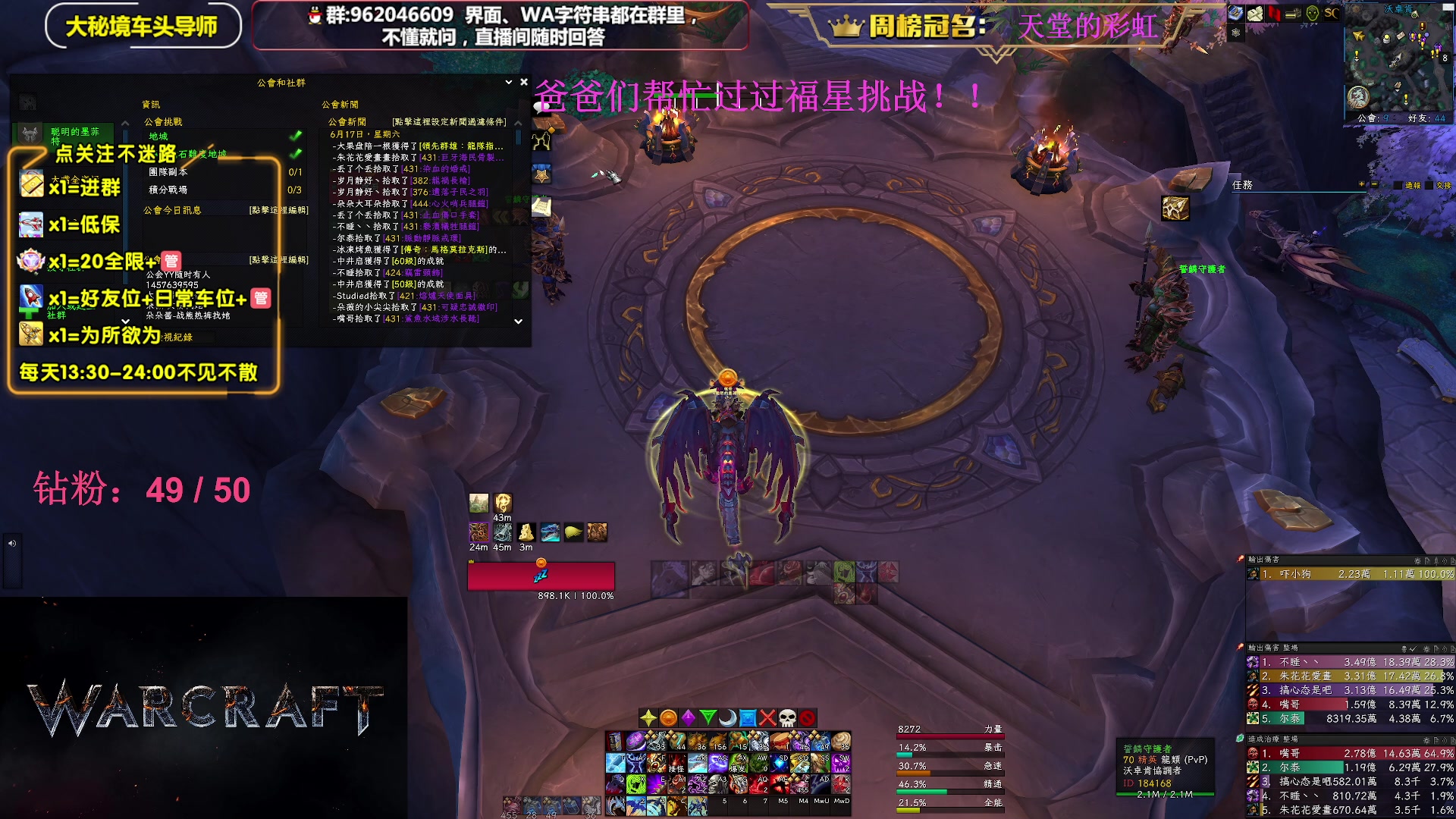 【2023-06-17 23点场】大嘴geigei：大嘴：大秘境单刷导师，亚服世界之树！