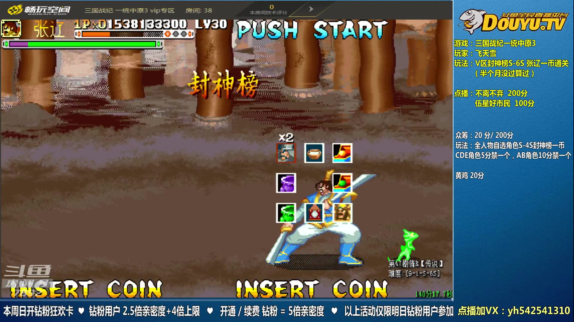 【2023-06-17 21点场】douyu素酒：三国战纪和西游释厄传专业改版作者