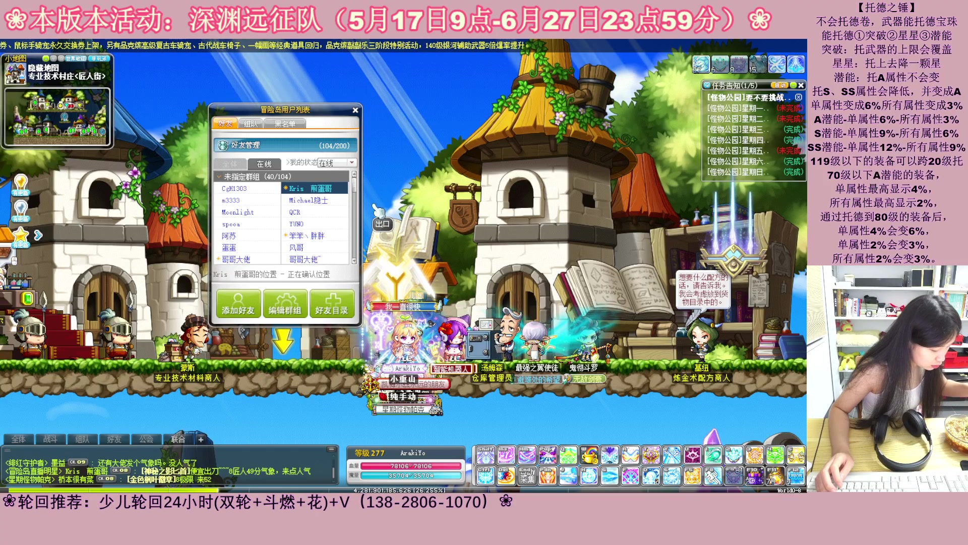 【2023-06-18 02点场】顾青ArakiYoko：【活动5.17-6.27】深渊远征队