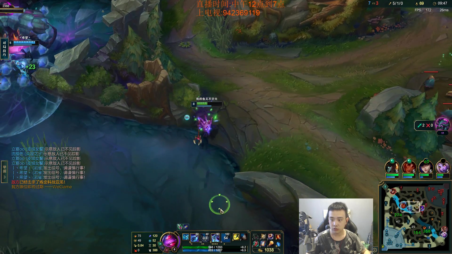 【2023-06-18 17点场】LOL丶摇摆：韩服70胜率450分鱼人教学!