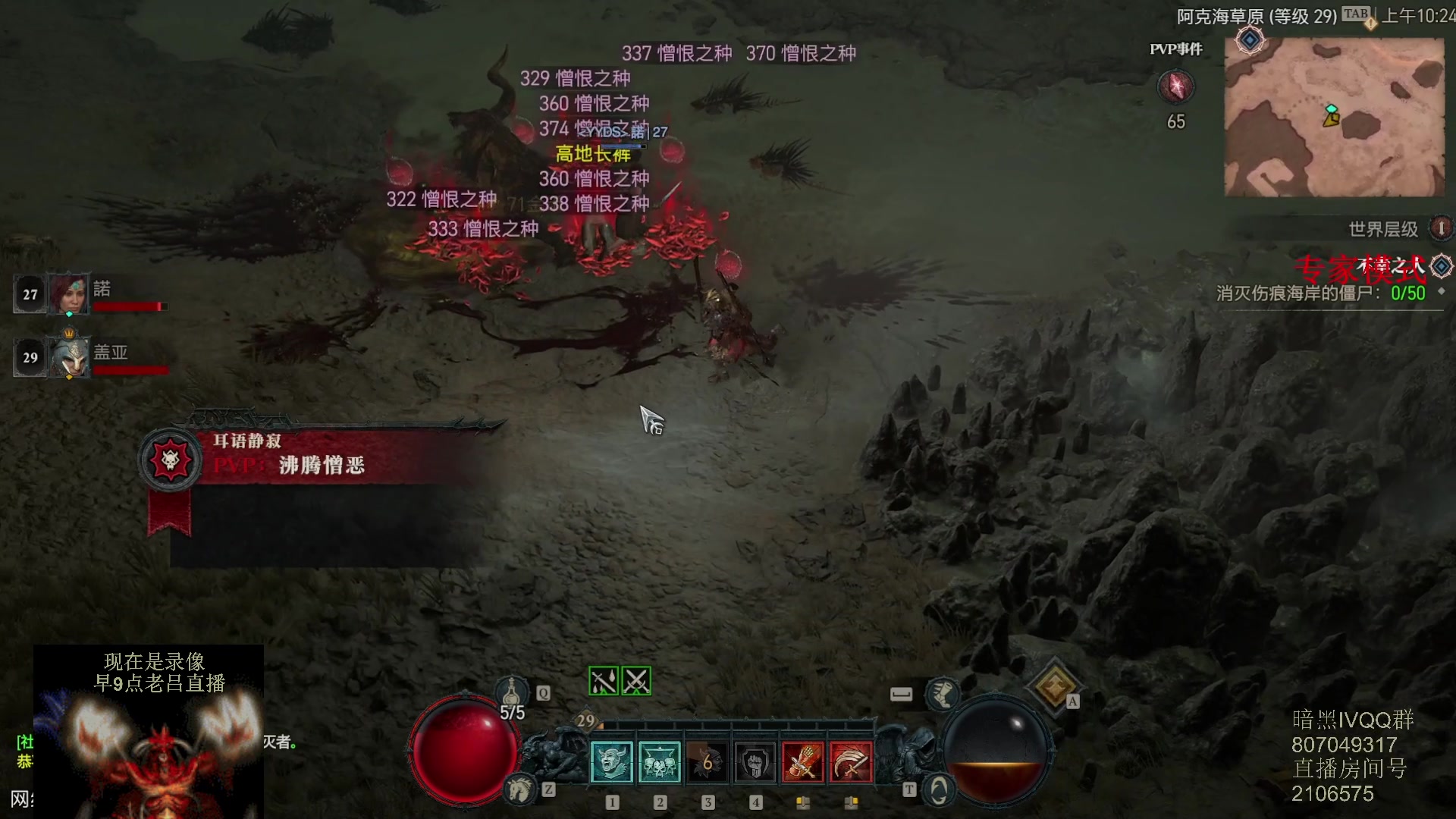 【2023-06-18 06点场】英雄吕布：暗黑4  蛮子 走起