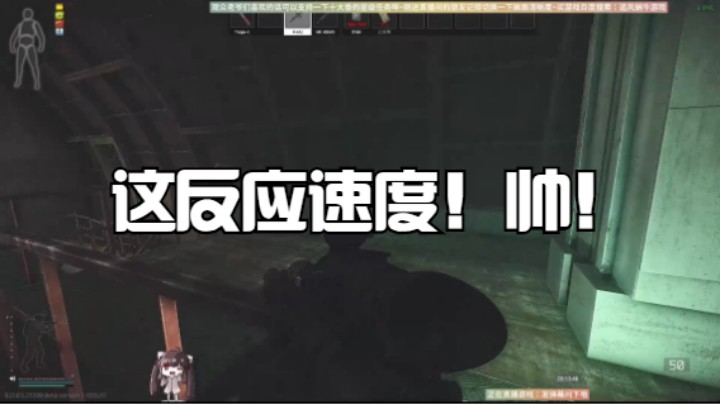 这反应速度！帅！