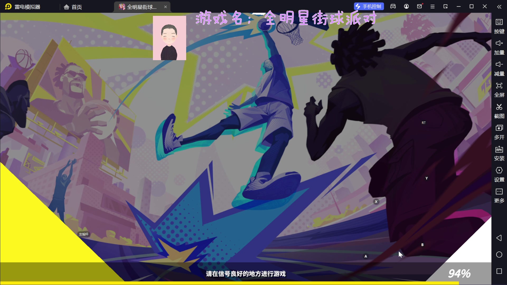 【2023-06-18 11点场】徐兴发1993：全明星街球派对测试-第3天