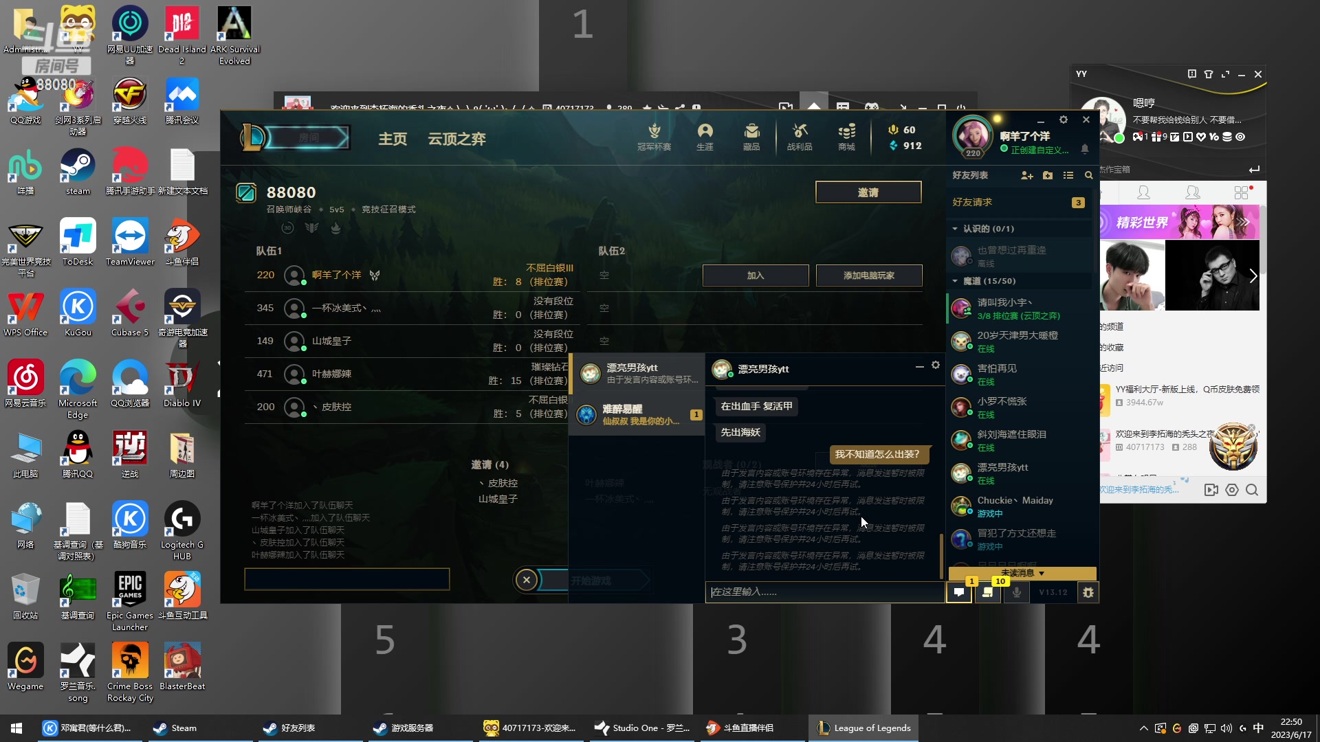 【2023-06-17 22点场】仙某某：神秘的直播间88080