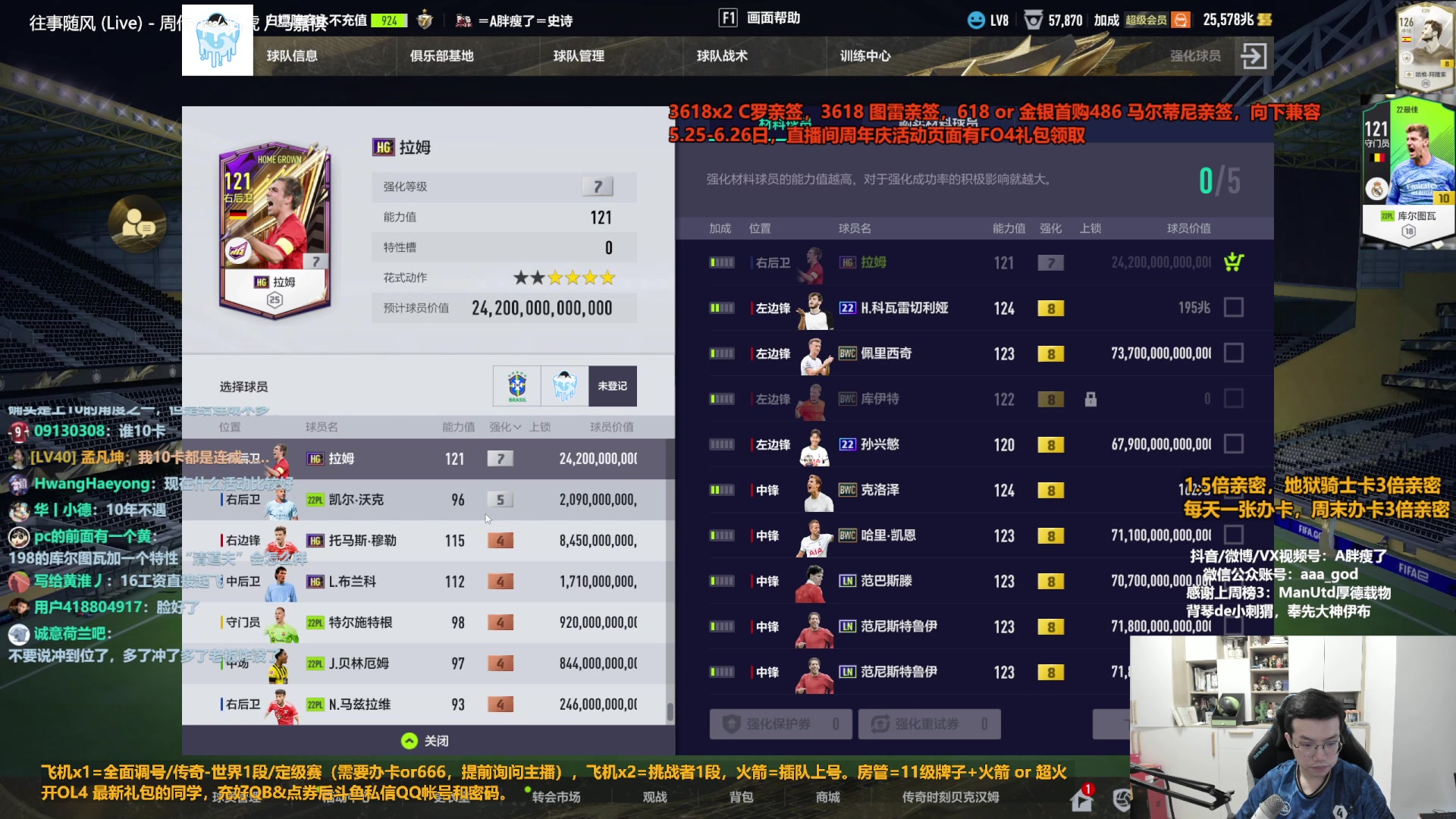 【2023-06-18 13点场】A胖瘦了：A胖~1.5倍亲密~开主播礼包活动