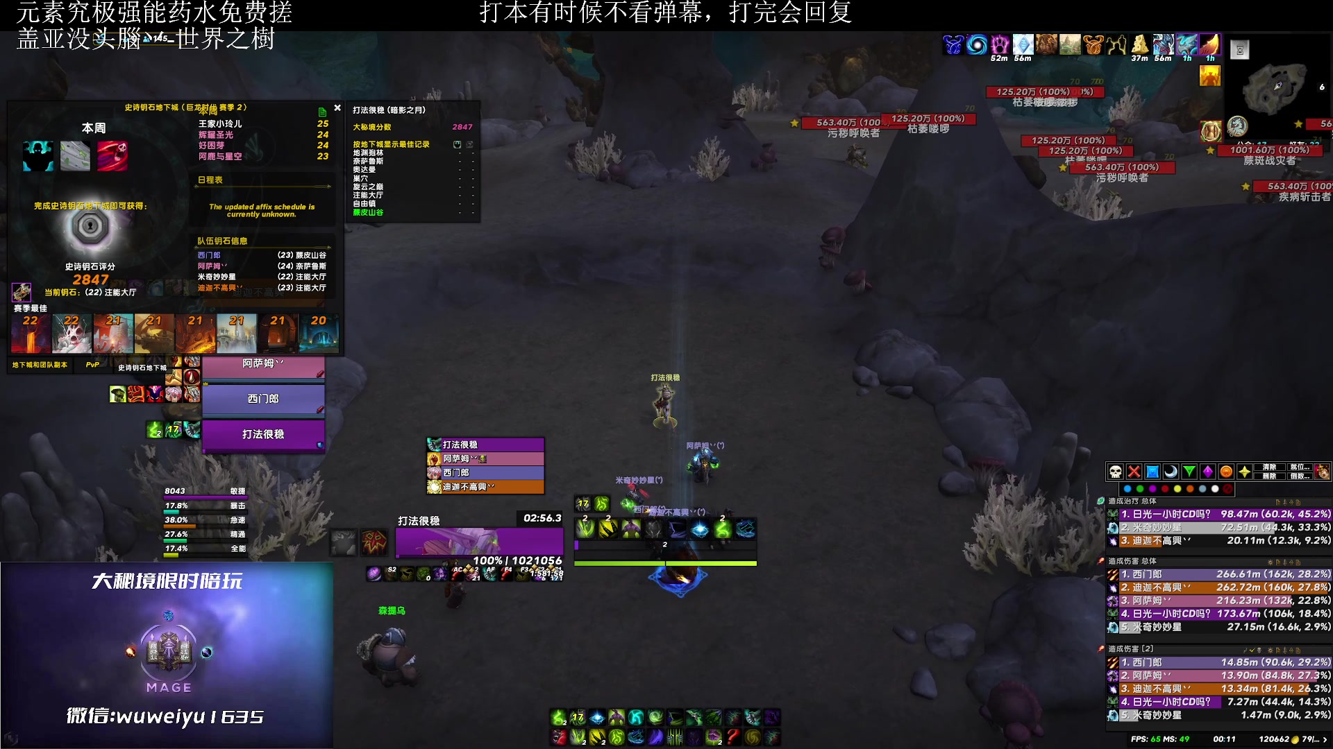 【2023-06-16 23点场】紫龙大魔王11：火法OR冰法