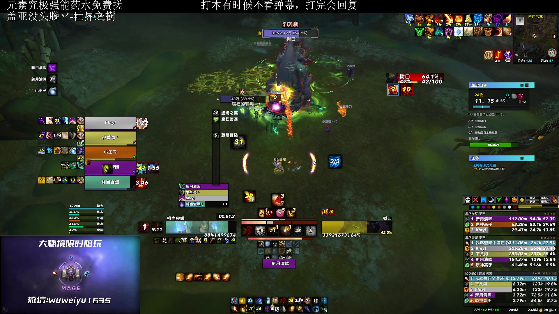 【2023-06-16 20点场】紫龙大魔王11：火法OR冰法